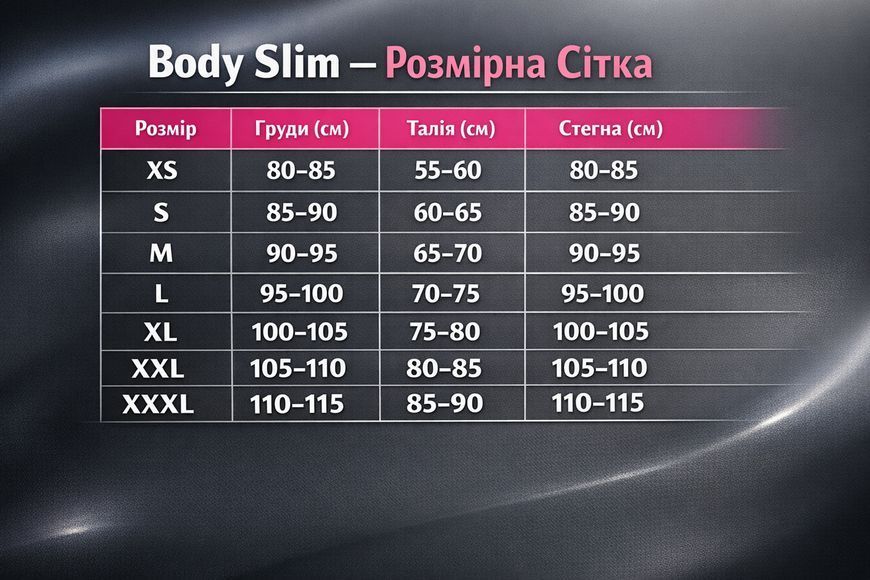 Корегуючий боді Body Slim чорний утягуючий жіночий безшовний, коригуюча білизна для живота і талії, shaping bodysuit Slim фото