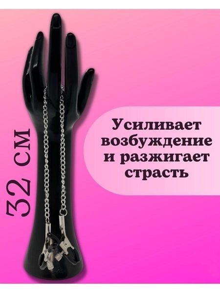 Регульовані затискачі на соски з ланцюжком та силіконовими накладками БДСМ аксесуар для пар еротичні аксесуари Зажими на "Соски фото