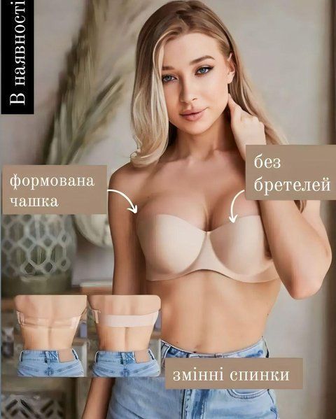 Бюстгальтер без бретелей з пуш-ап і прозорою спинкою універсальний жіночий бюстгальтер для відкритої спини, Афіна фото