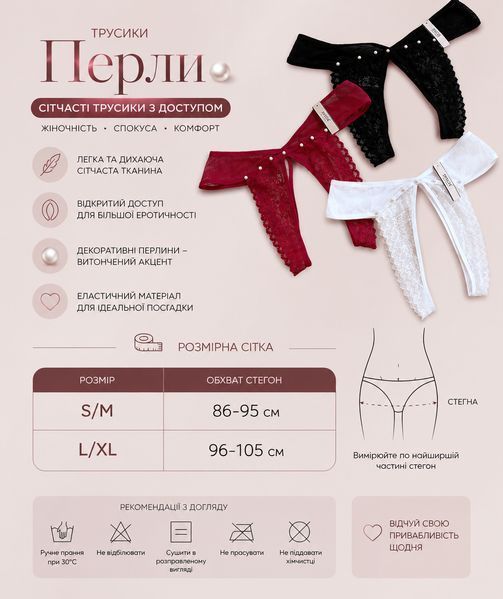 💖 Жіночі мереживні стринги з декоративними перлинами. Вишуканий дизайн, трусики з доступом еротична білизна Червоний, S/M перли фото