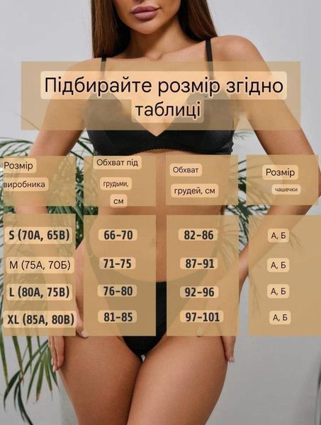 Комплект чорної жіночої білизни &mdash; стильний атласний набір ліф та трусики стрінги базова білизна, комфортна білизна Nude фото