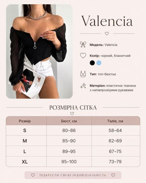 Жіночий топ Valencia блакитний з шифоновими рукавами елегантна блуза святкова нарядна кофта Valencia фото