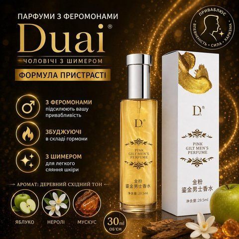 Чоловічі парфуми з феромонами Duai 30 мл з шиммером деревний східний аромат яблуко неролі мускус стійкі духи Duai фото