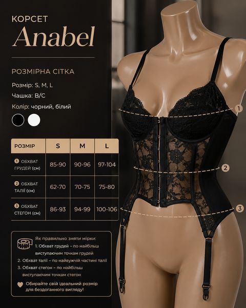 Корсет Anabel білий жіночий еротичний корсет бюстьє з чашкою B C Корсет Anabel фото
